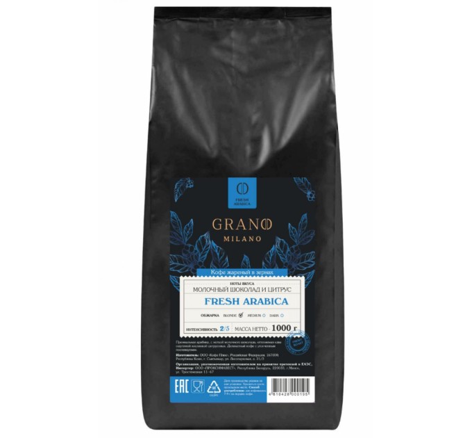 ANO (Сыктывкар) Кофе в зернах Grano Milano FRESH ARABICA 1кг