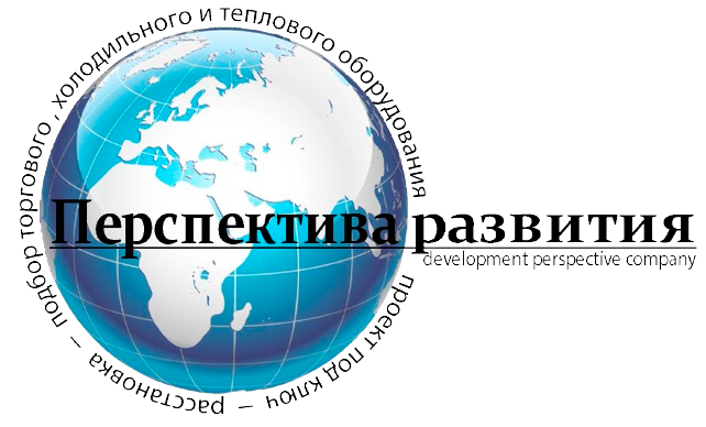 Перспектива развития